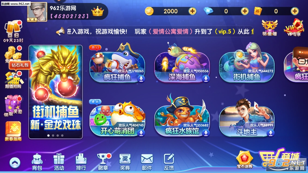 0304捕鱼最新版本