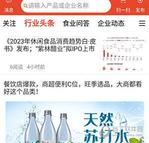 食品招商网怎么看行业资讯