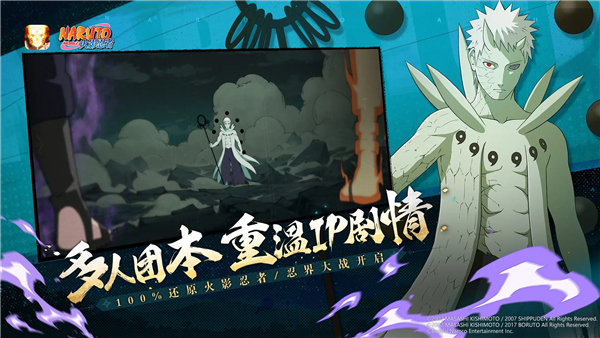 火影忍者高爆版
