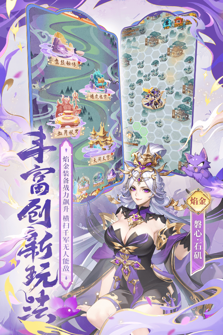 少年西游记无限内购版