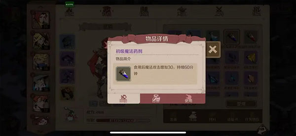 新手攻略配图2