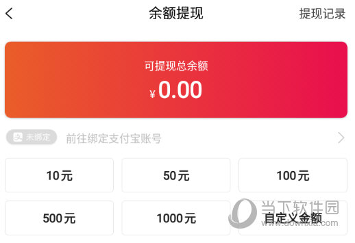 选择金额