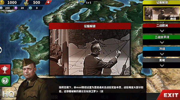 世界征服者2官方版