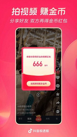 软件功能配图1