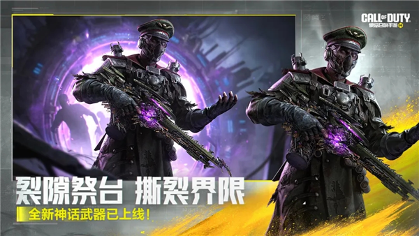使命召唤免谷歌版