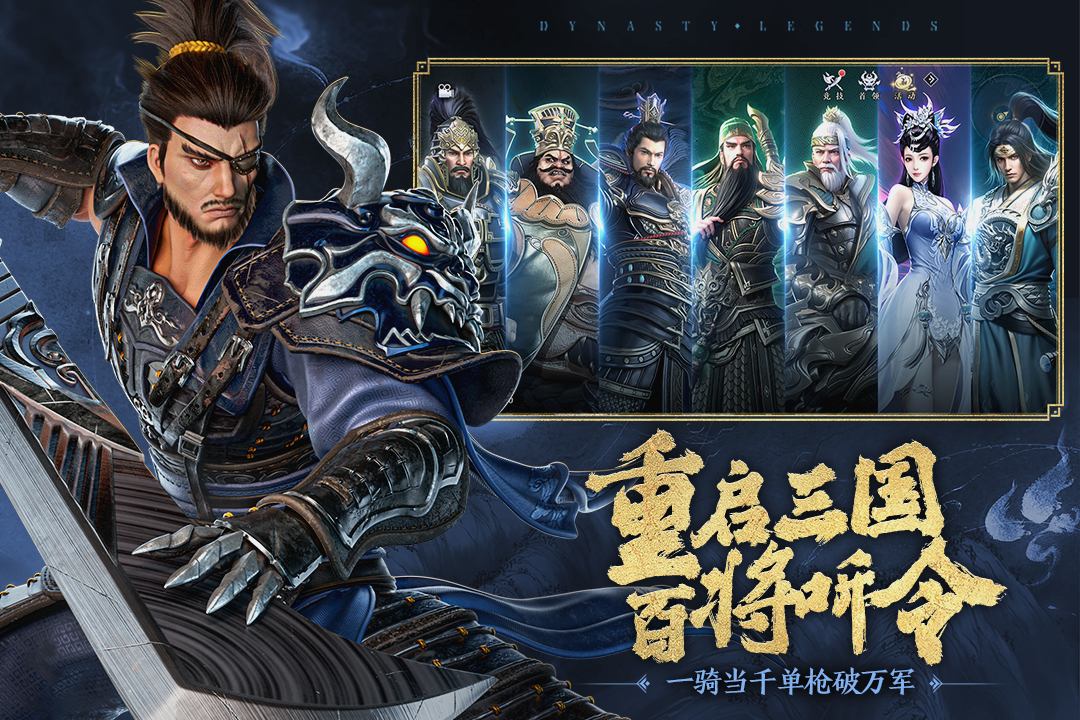 极无双2九游版