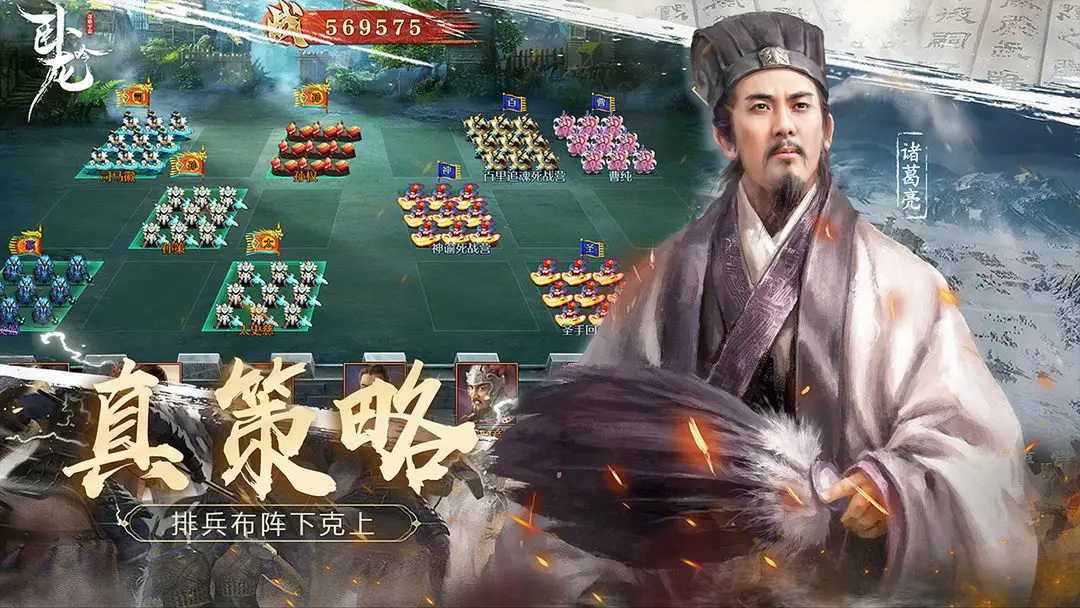 卧龙吟小米版