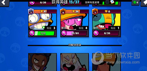 荒野乱斗