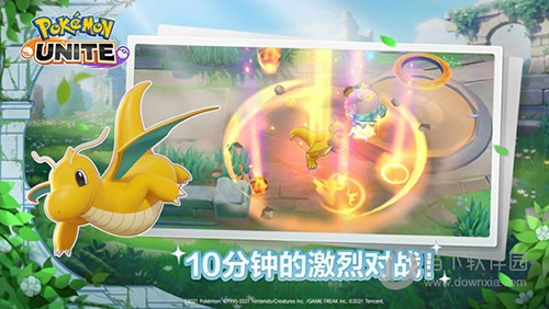 宝可梦大集结国服版1