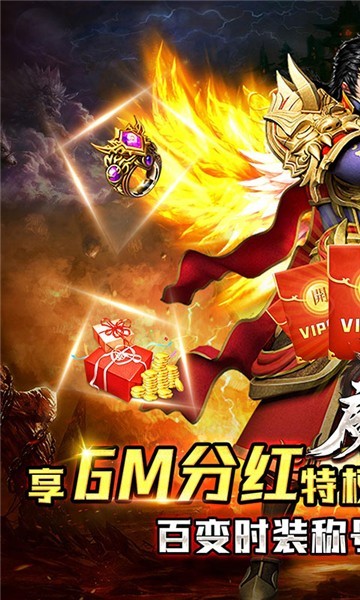神魔齐天GM版