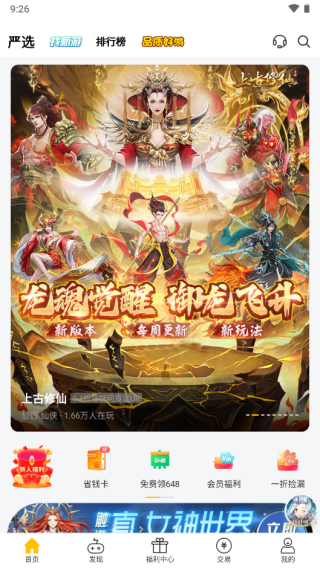 咪噜手游盒子(图1)
