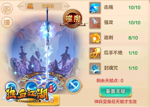 热血江湖手游小米端(图8) 热血江湖手游小米端(图8)