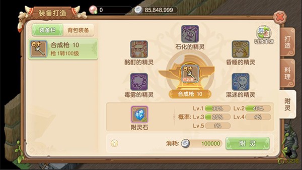 部落大乱斗破解版(图4)