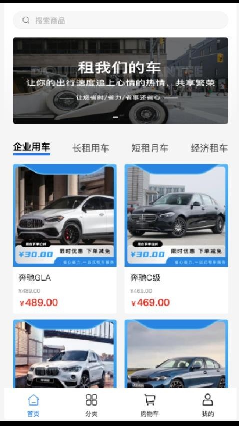 益安租车