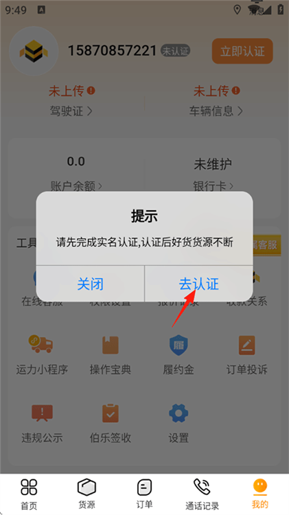 怎么提现配图2