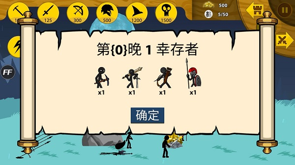 火柴人战争遗产召唤版无敌版下载