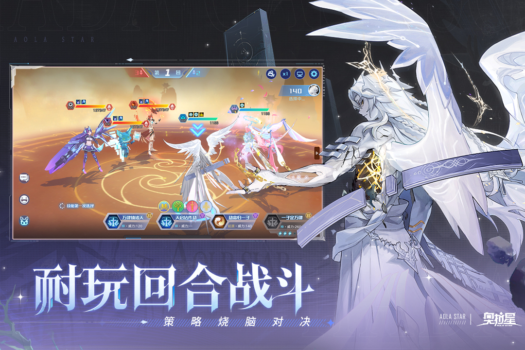 奥拉星百度版本