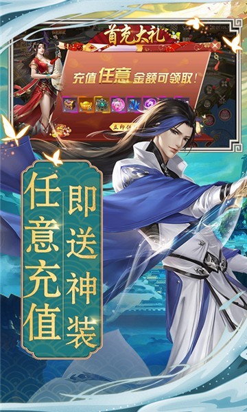 天子令礼包版