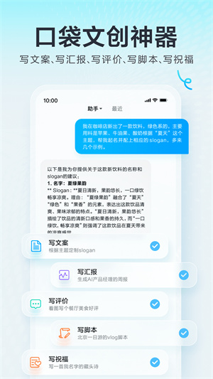 文心一言手机版