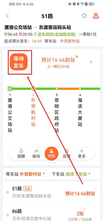 掌上公交客户端(图6) 掌上公交客户端(图6)