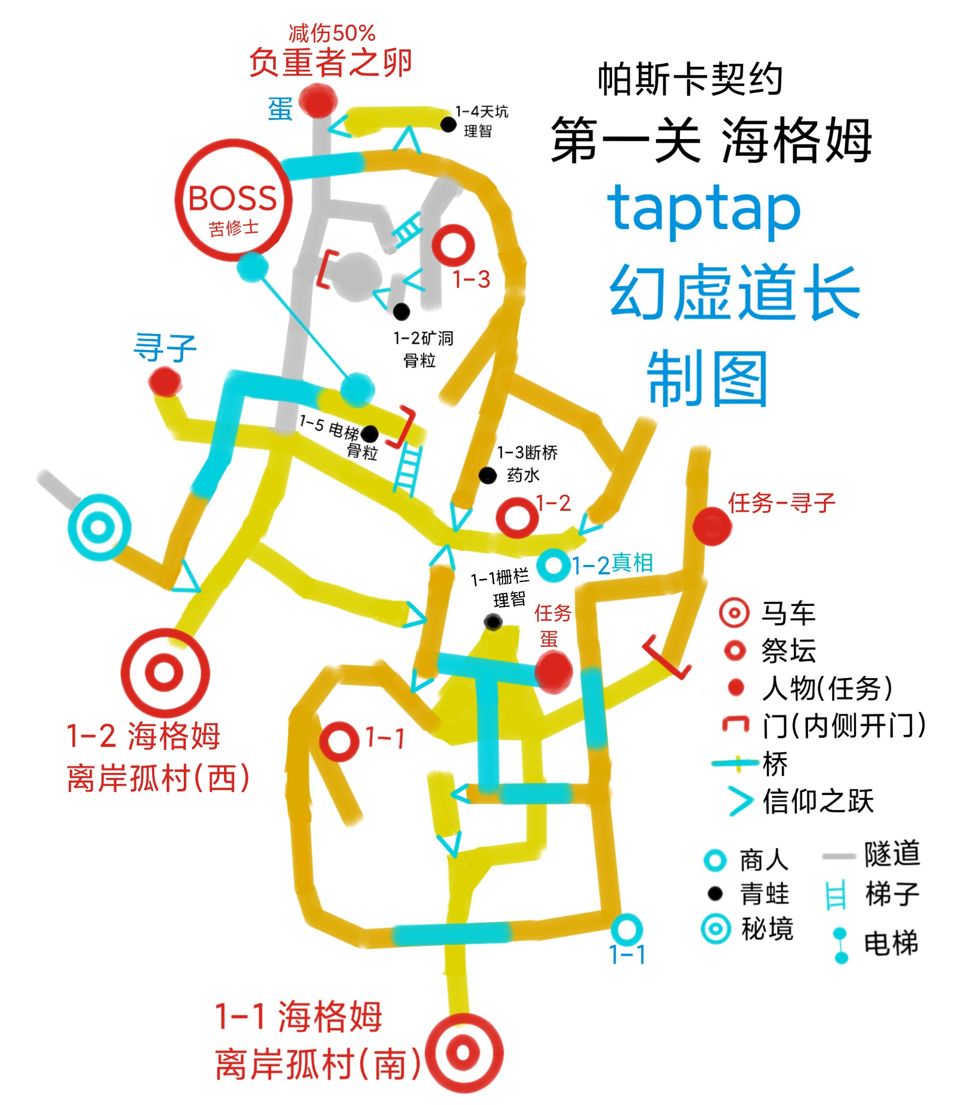帕斯卡契约苹果版(图1)