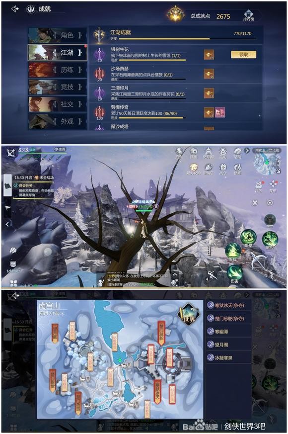 剑侠世界3九游版(图13)