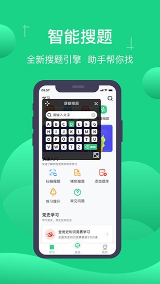 小包搜题2026正版