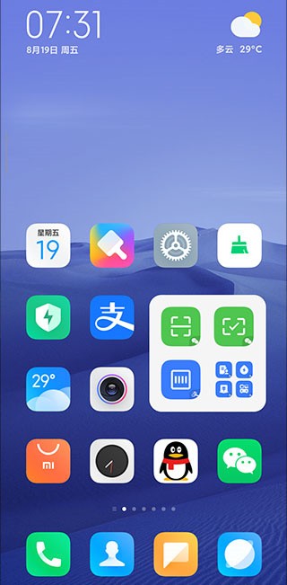 小米系统桌面最新版本安装包