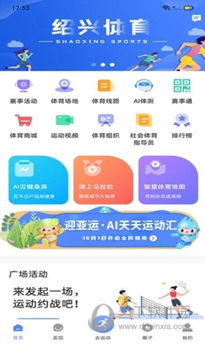 绍兴体育(图1) 绍兴体育(图1)