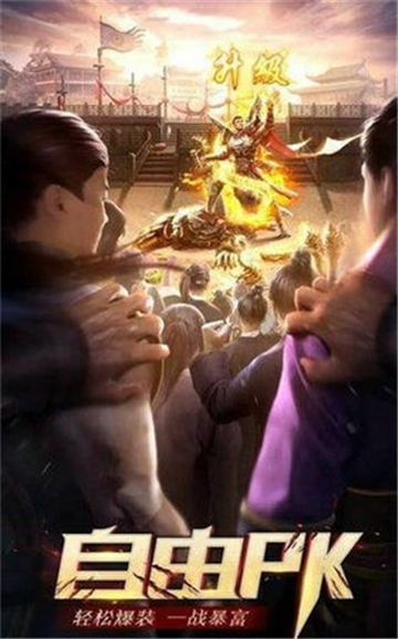 百龙霸业传奇(图2)