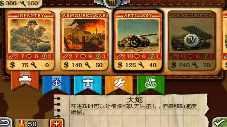 陆地上六大兵种攻略配图3
