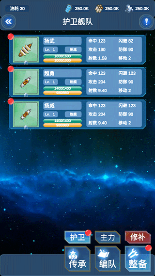 北洋海战棋最新版本