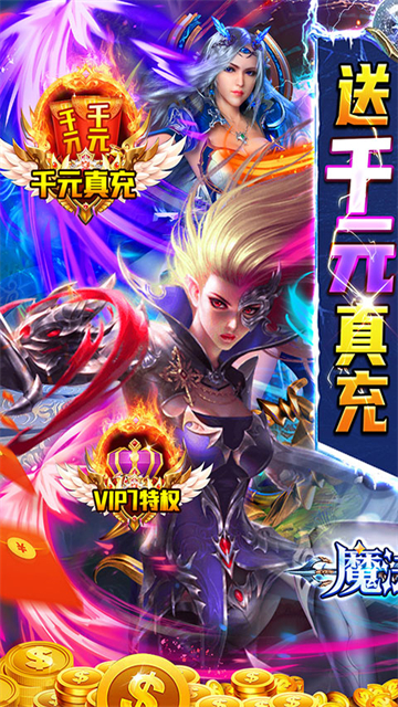 魔法无敌送神圣女巫