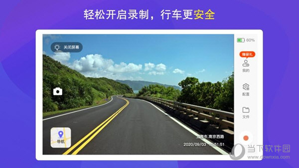 护驾行车记录仪(图1) 护驾行车记录仪(图1)