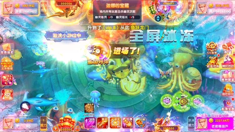 指尖捕鱼老版截图8