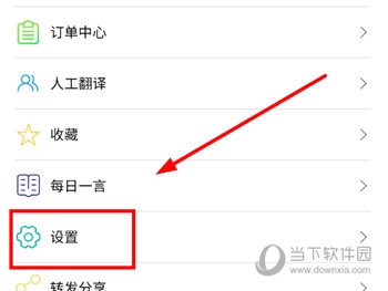 哈汉翻译通