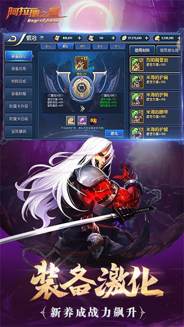 梦想启程阿拉德之怒