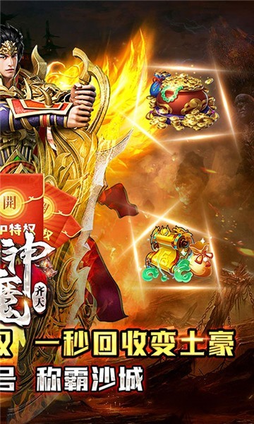 神魔齐天GM版