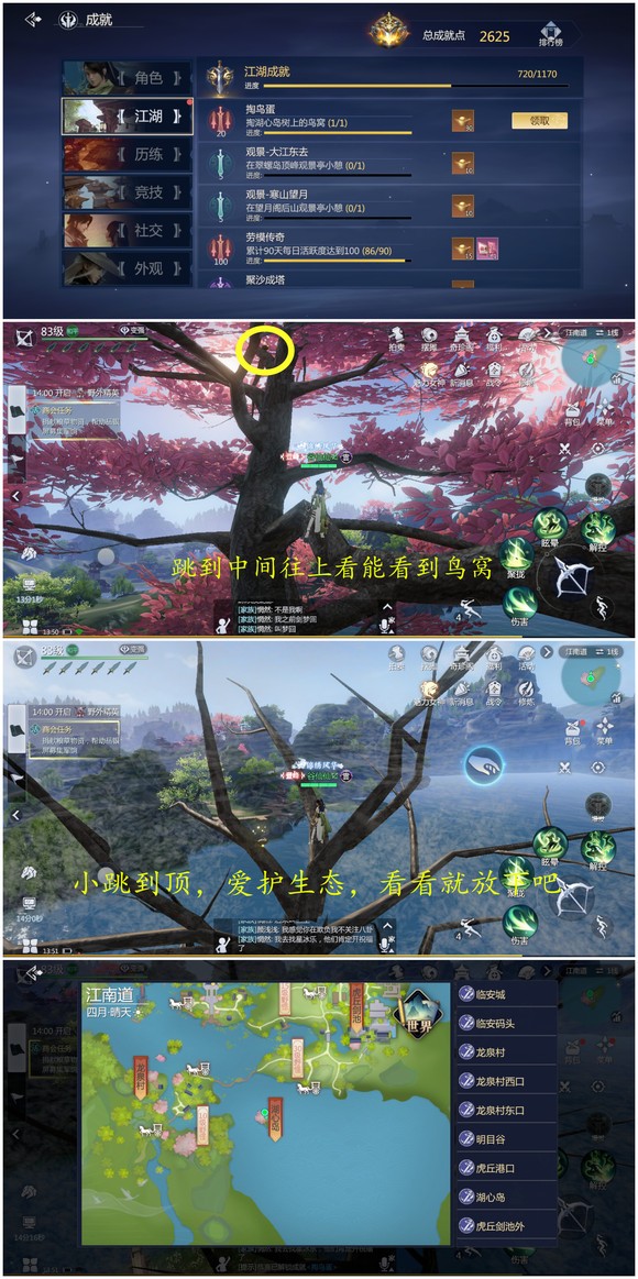 剑侠世界3九游版(图3)