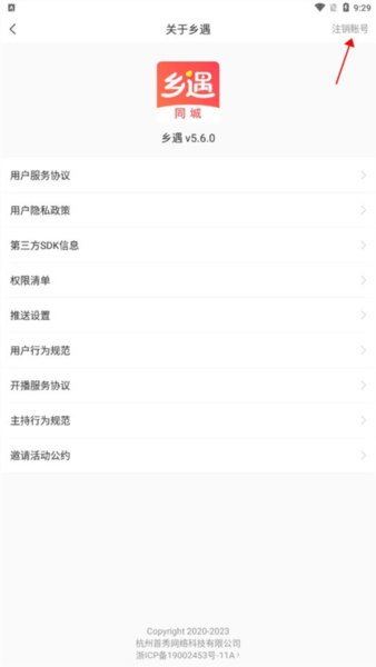 乡遇同城交友app(图6)