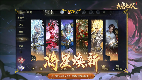 大唐无双手游小米客户端