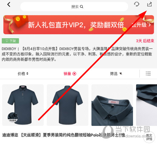 点击右上角的“分享”图标