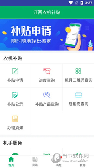 江西农机补贴(图2) 江西农机补贴(图2)