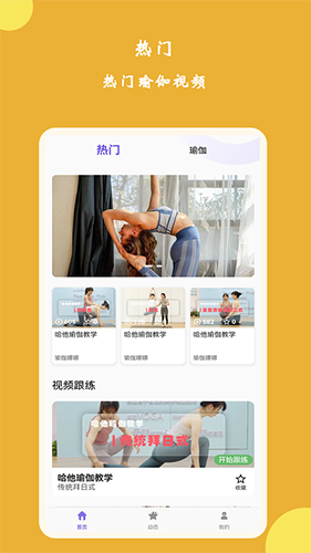 纤韵瑜伽