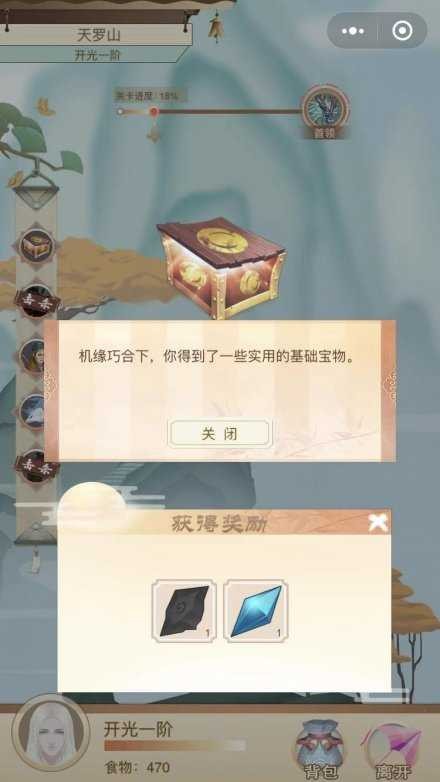 师姐来修仙礼包版