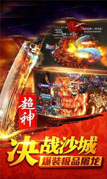 变态传世(图3) 变态传世(图3)