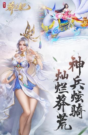 趣炫莽荒纪