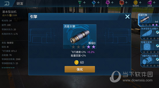 现代空战3d无限金币无限钻石版