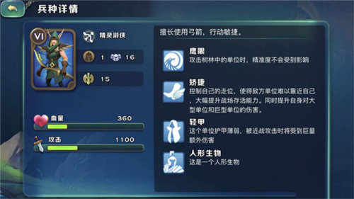 种族推荐配图4