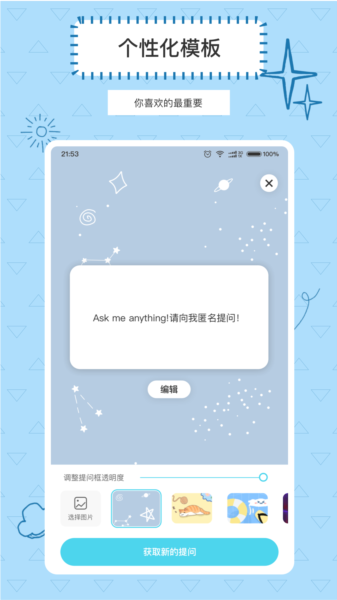 Askbox提问箱(图2) Askbox提问箱(图2)